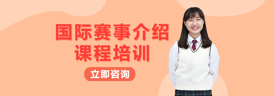 国际课程研讨会