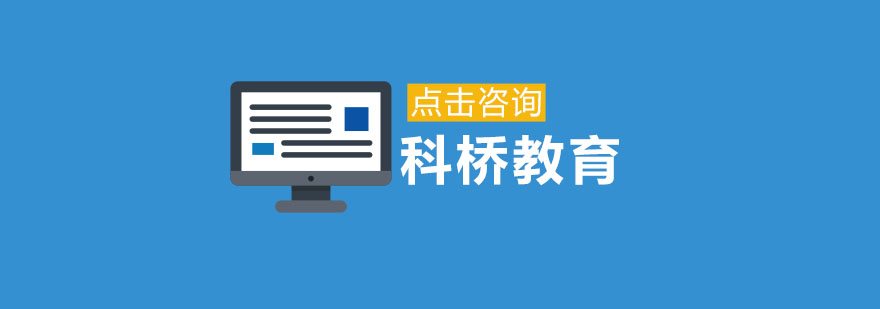 上海科桥教育校区环境