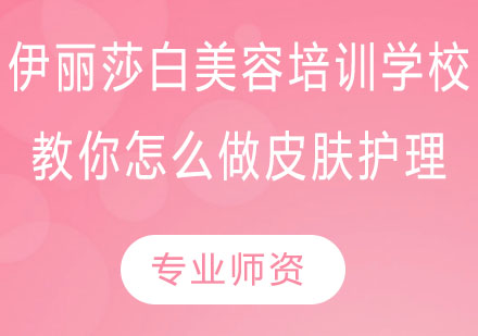 专业皮肤护理技巧深度解析