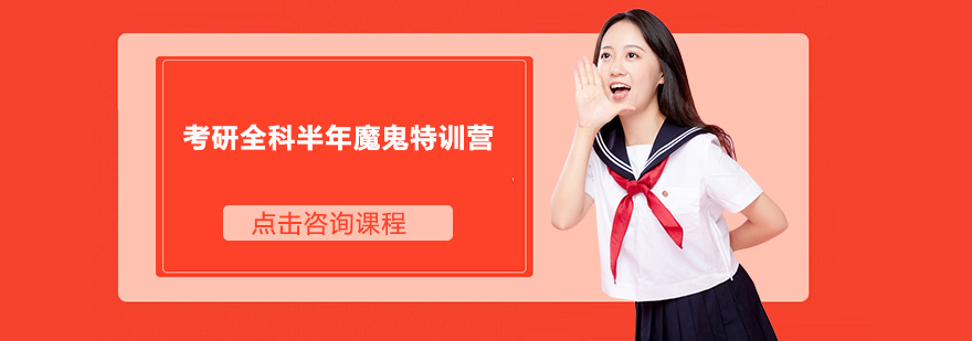 考研集训实景