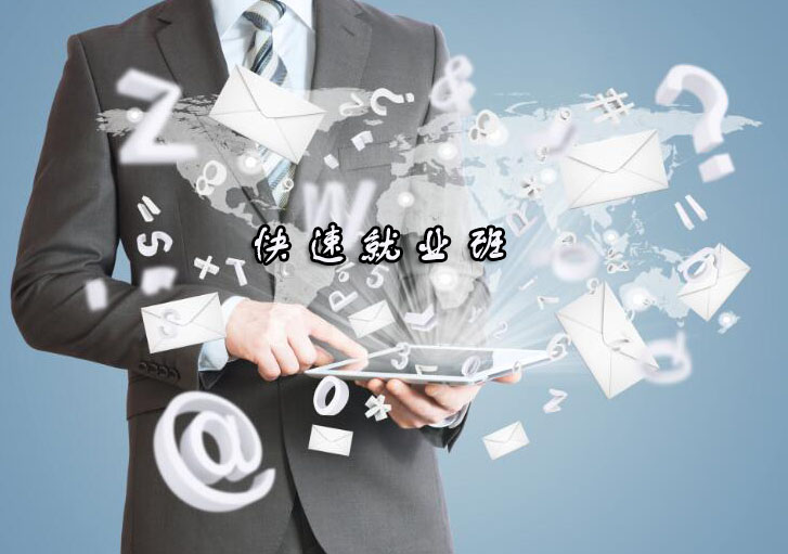 南京臣信会计快速班