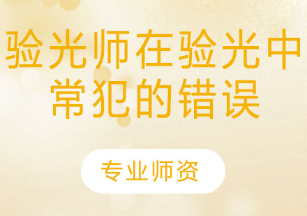 验光师专业操作要点解析
