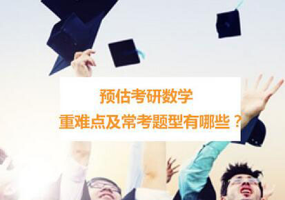 考研数学核心考点解析：数理统计专题突破