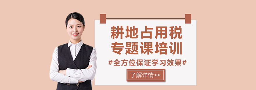 税法实务培训