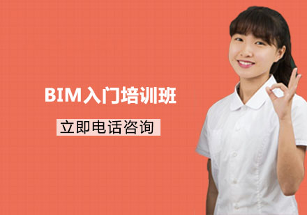 杭州小筑教育BIM入门培训班