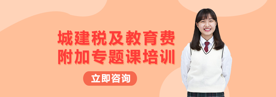 税务实务课程主图
