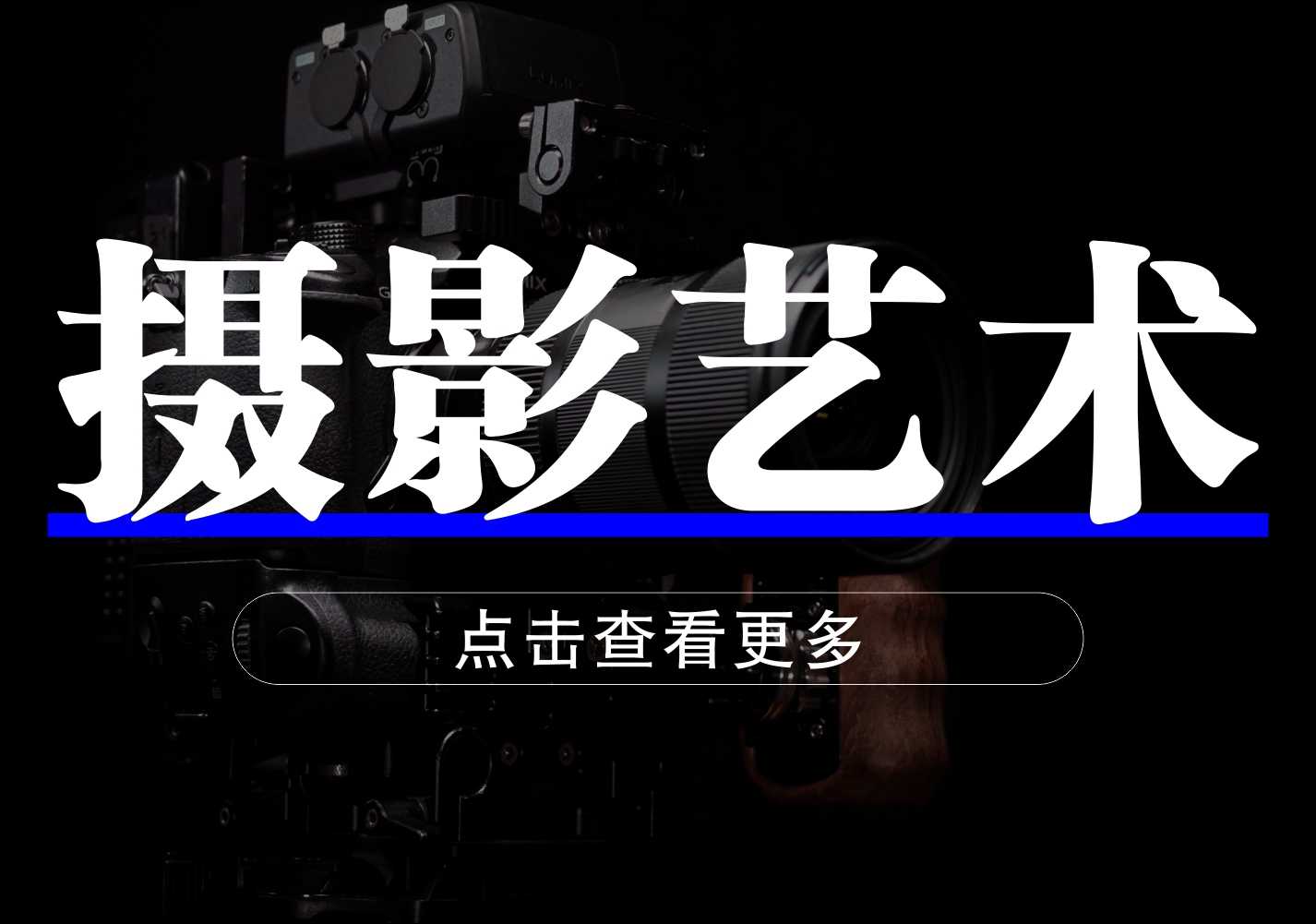 西安摄影艺考培训