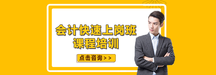 会计实操教学场景