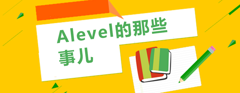 国际课程选择指南