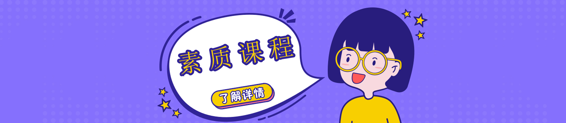 科桥教育素质课程体系