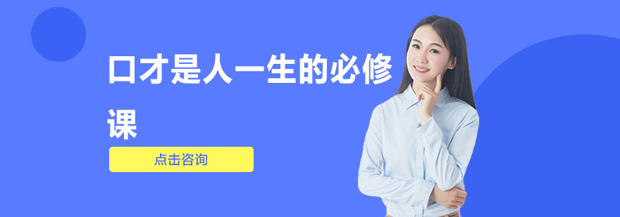 语言表达训练示意图
