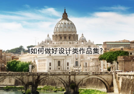 意大利设计大师班深度解析