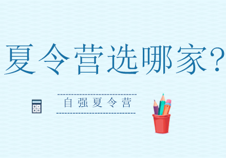 武汉青少年夏令营选择指南