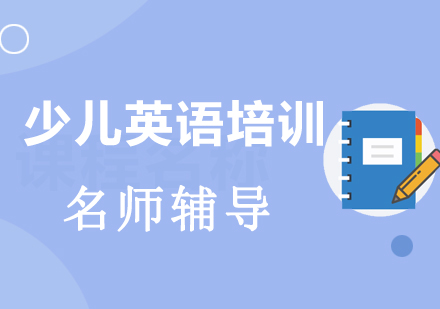 阿卡索少儿英语在线教育：三大核心教学理念解析