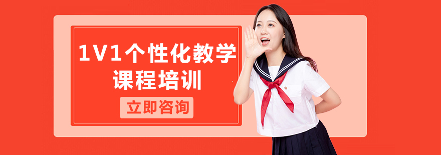 个性化教学场景