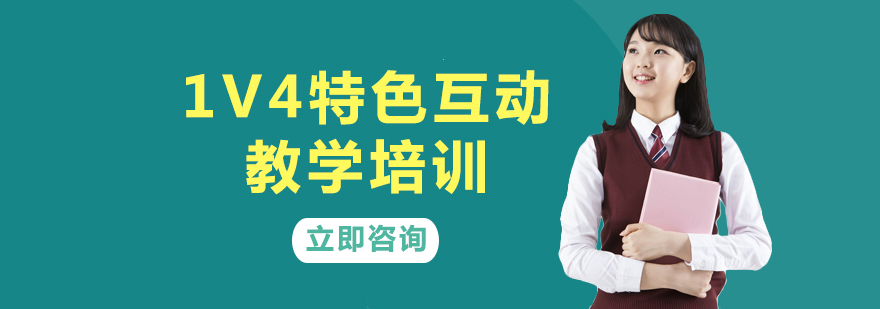 小班互動教學(xué)場景