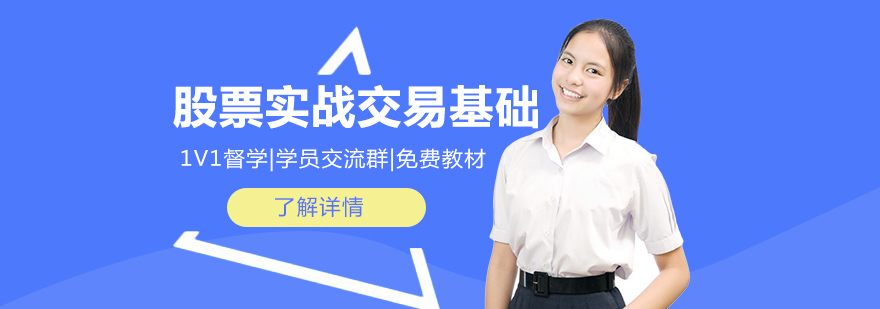 股票投资实训场景