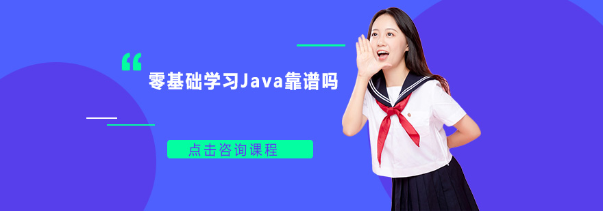 Java编程学习路径