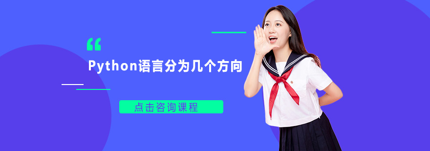 Python数据采集技术图解