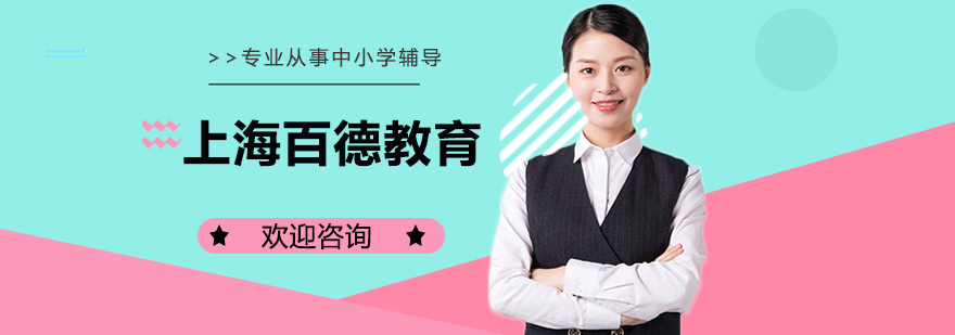 百德教育校区环境