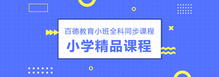 小组互动课堂实景