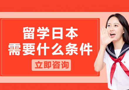 日本留学四大申请路径全解析