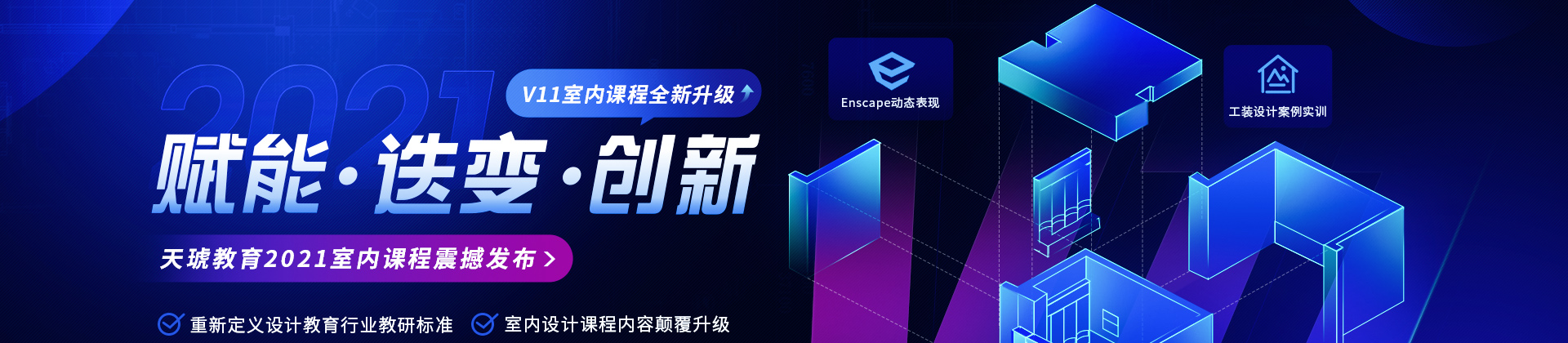泉州天琥教育