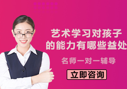 艺术教育如何塑造孩子核心能力