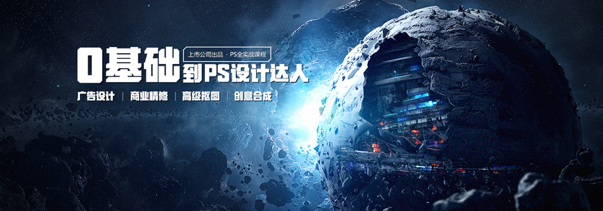 PhotoShop设计教学