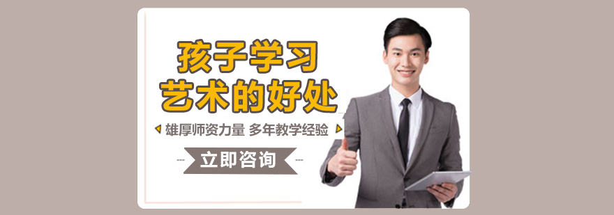 儿童艺术课堂实景