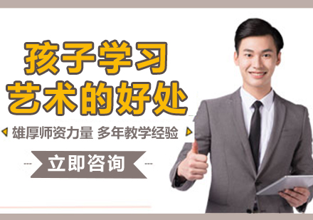 艺术教育对儿童发展的多维影响解析