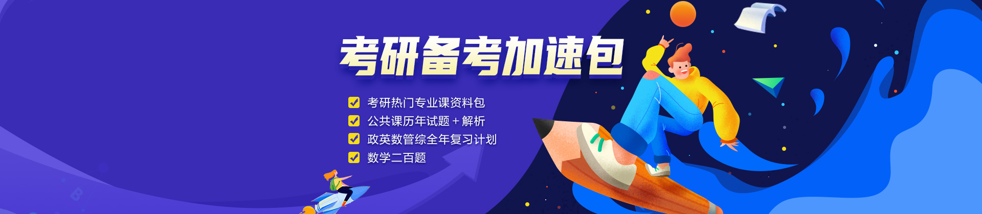 泉州中公考研