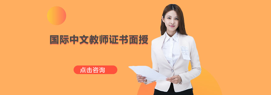 国际中文教师课堂实景