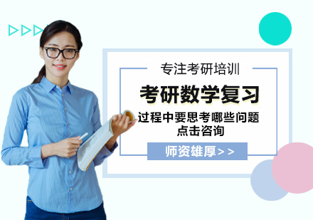 考研数学高效备考策略深度解析