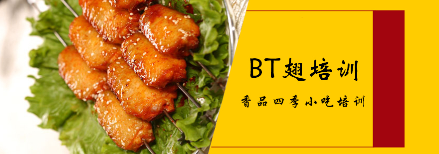 BT翅实操教学现场