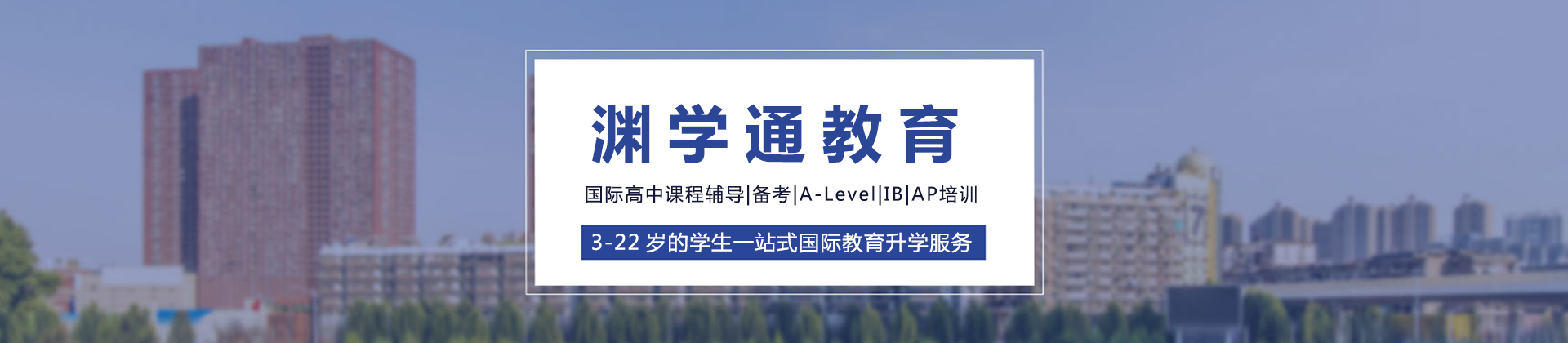 常州渊学通教育