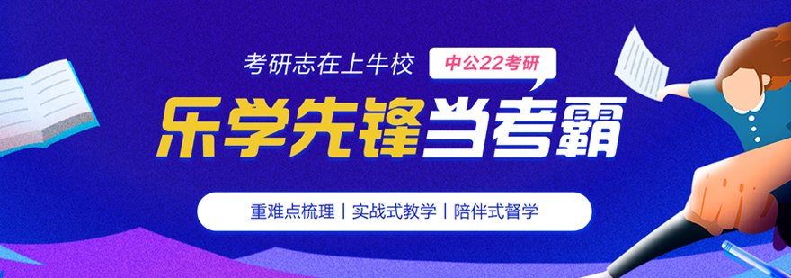 考研周末班课程