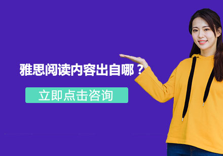 雅思阅读文章来源深度解析与备考指南