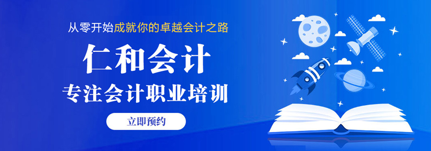 厦门会计实操培训基地