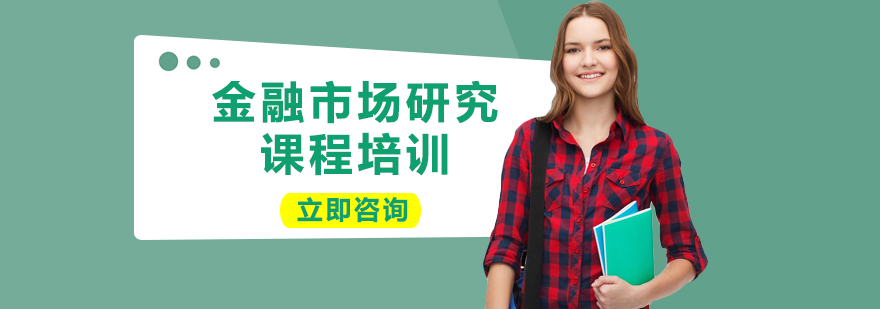 金融衍生品交易实训