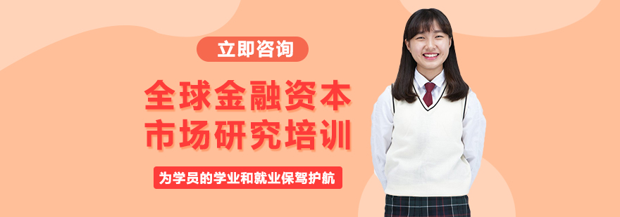 金融资本分析教学现场