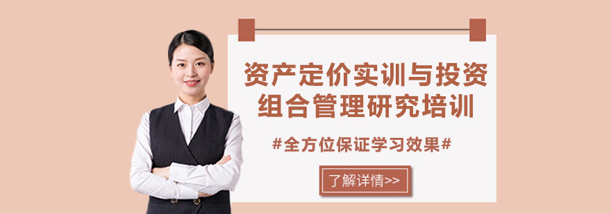金融量化分析实训