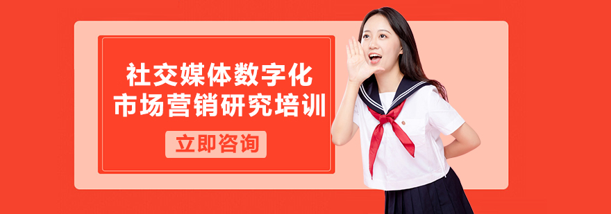 社交媒体营销实践