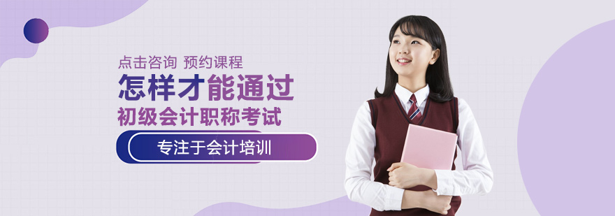 会计职称考试备考策略