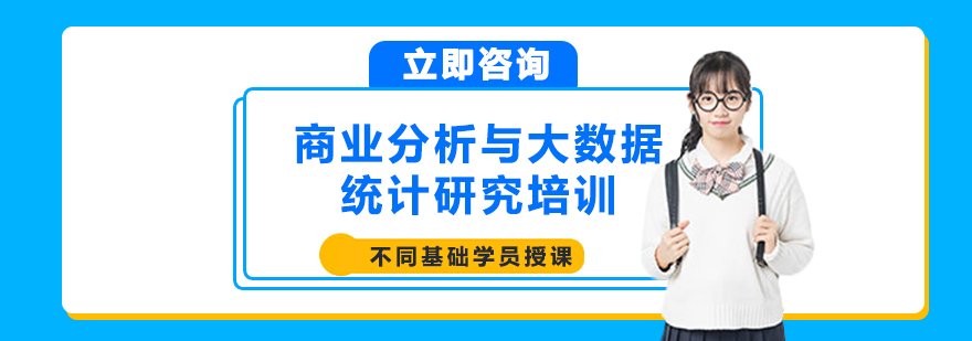 商业分析实战操作