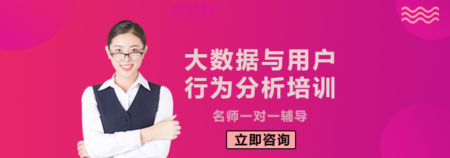 数据分析实训场景