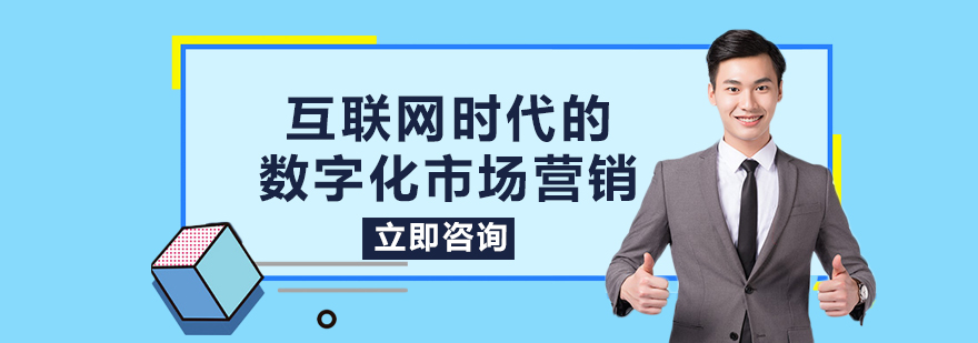 数字化市场营销数据建模