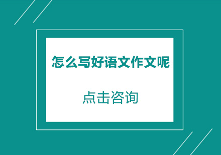 思维结构化训练提升写作能力全解析