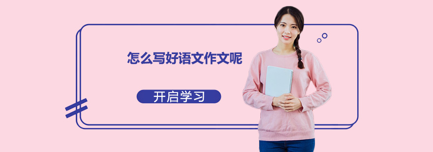写作思维训练示意图