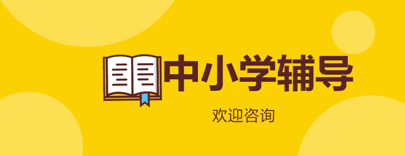 高思教育教研团队